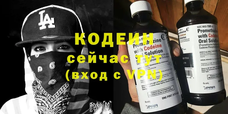 цены   Анжеро-Судженск  Кодеиновый сироп Lean напиток Lean (лин) 