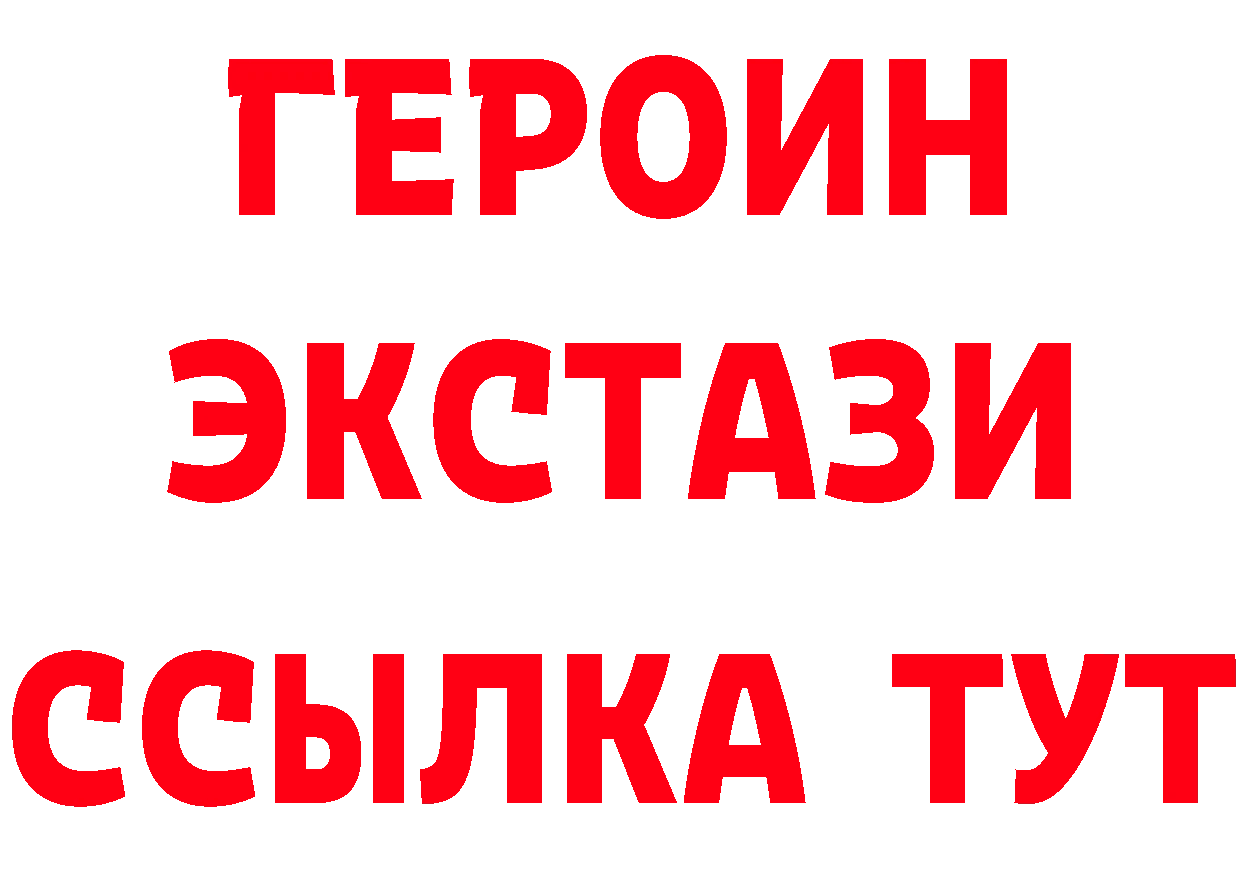 Героин VHQ вход площадка гидра Анжеро-Судженск