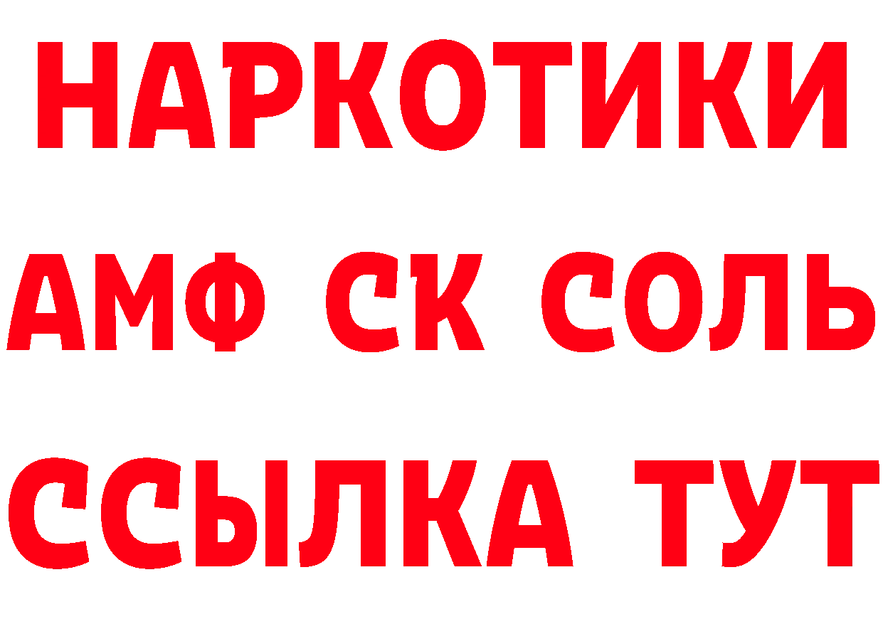 Что такое наркотики даркнет состав Анжеро-Судженск